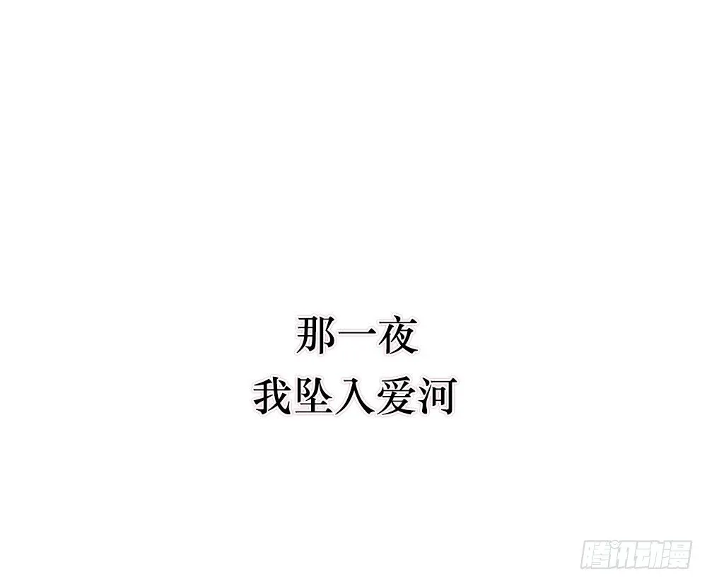 我爱上女友的…… 第10页