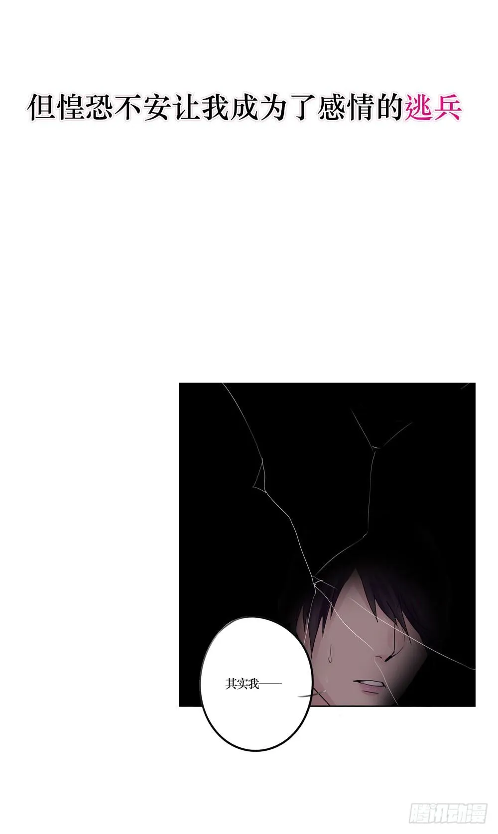 我爱上女友的…… 第11页
