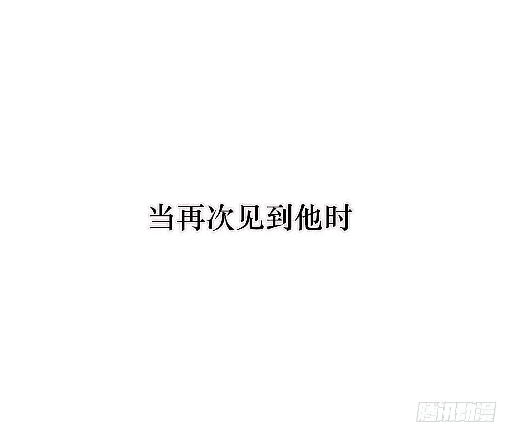 我爱上女友的…… 第12页