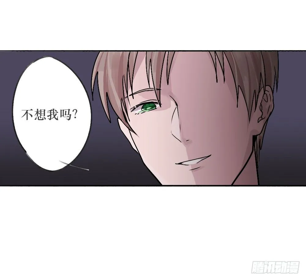 我爱上女友的…… 第13页