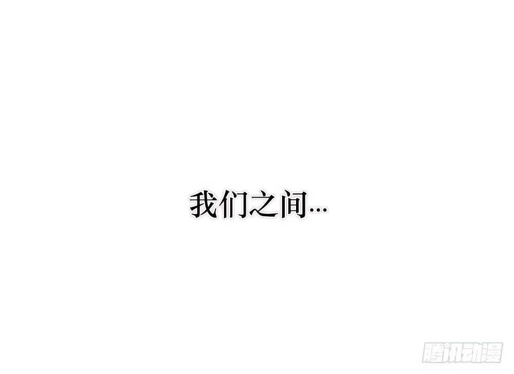 我爱上女友的…… 第16页