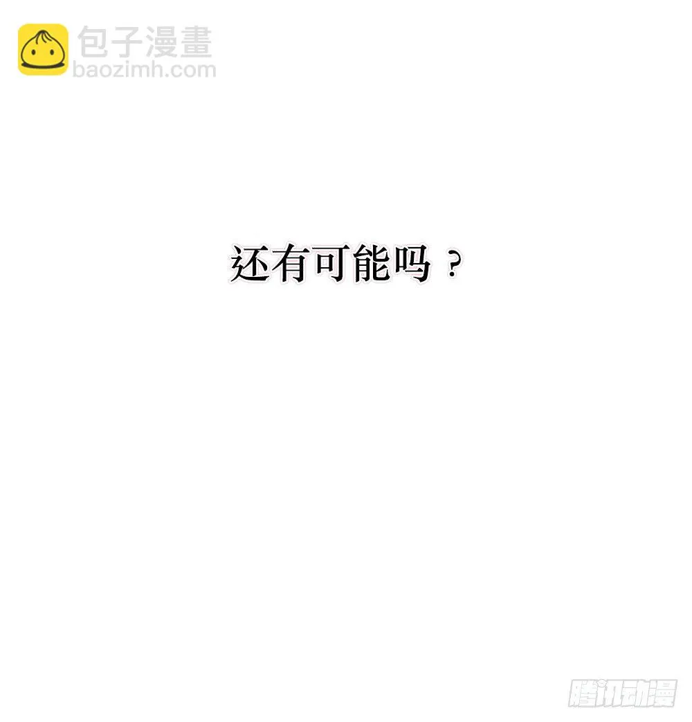 我爱上女友的…… 第18页