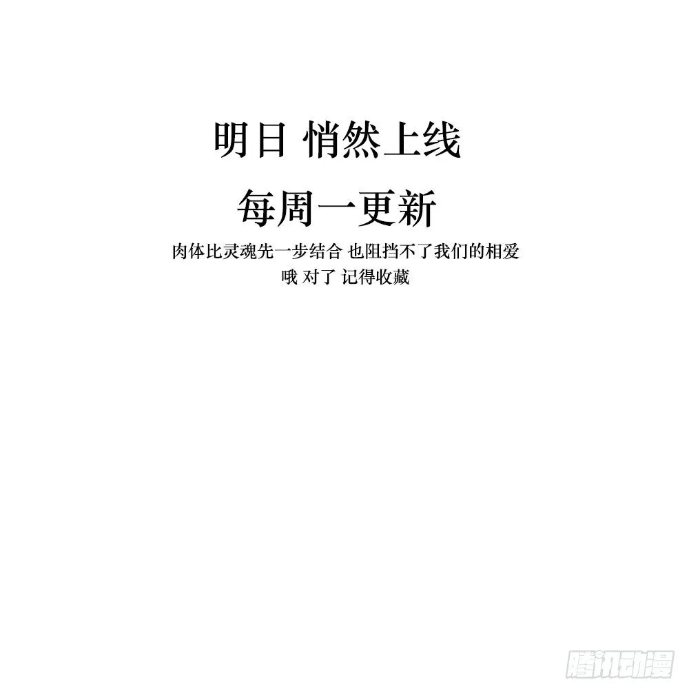我爱上女友的…… 第19页
