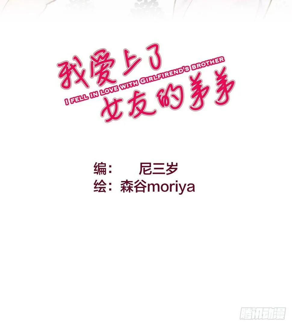 乔装打扮去酒吧 第2页