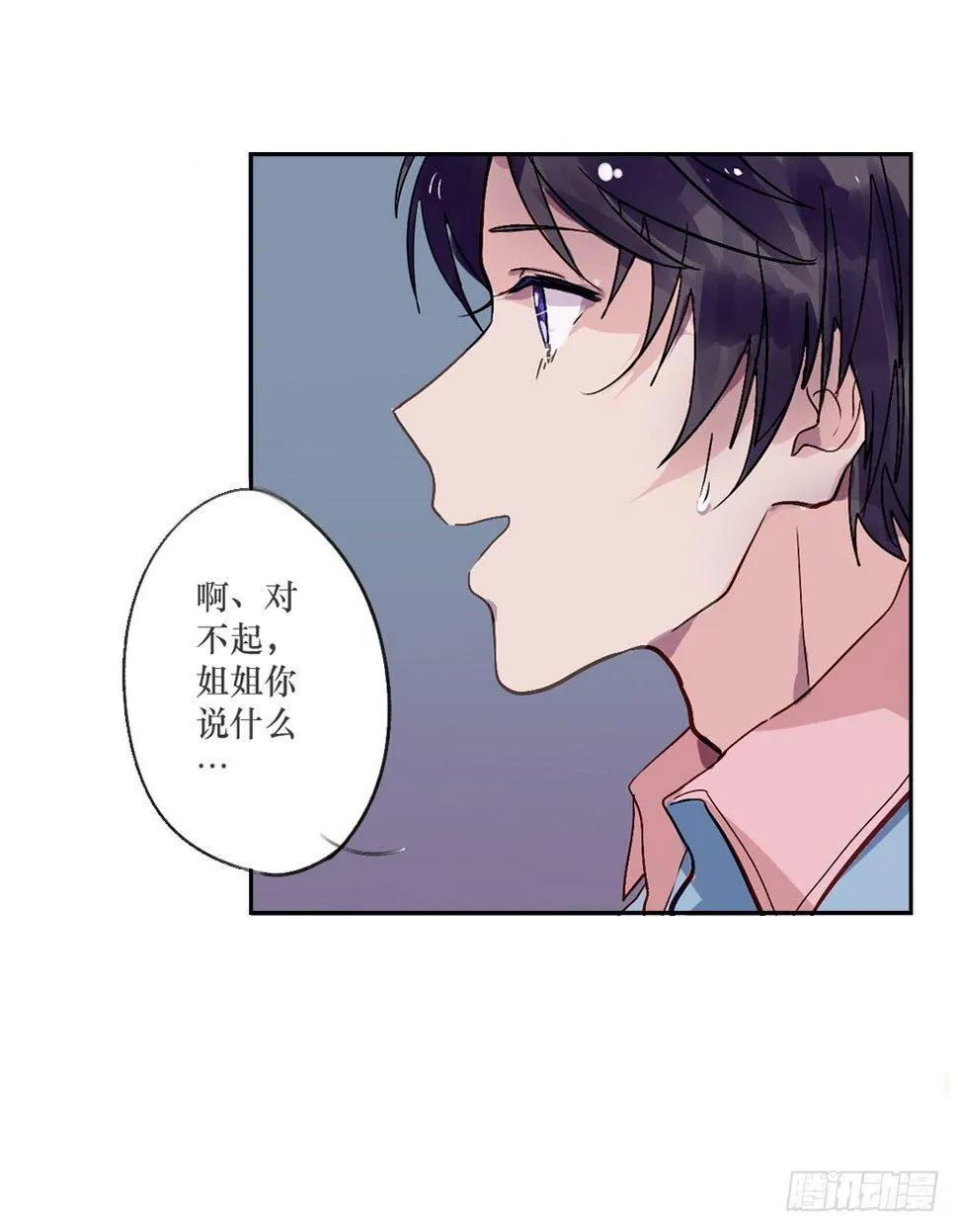 乔装打扮去酒吧 第6页
