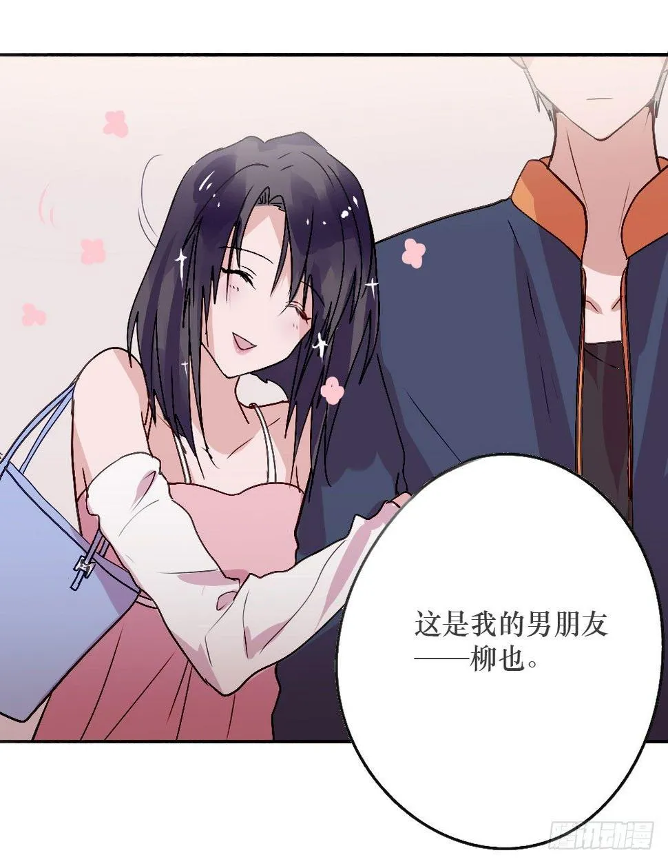 乔装打扮去酒吧 第7页