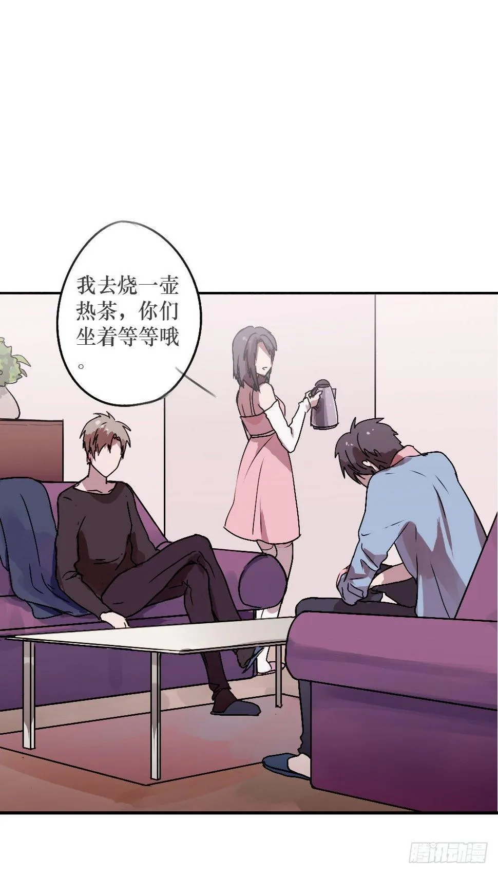 乔装打扮去酒吧 第11页