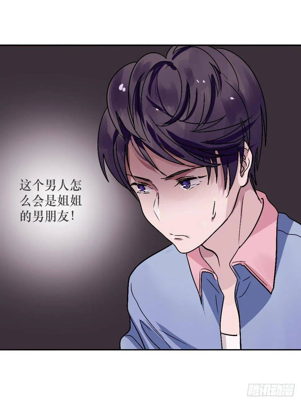 乔装打扮去酒吧 第13页