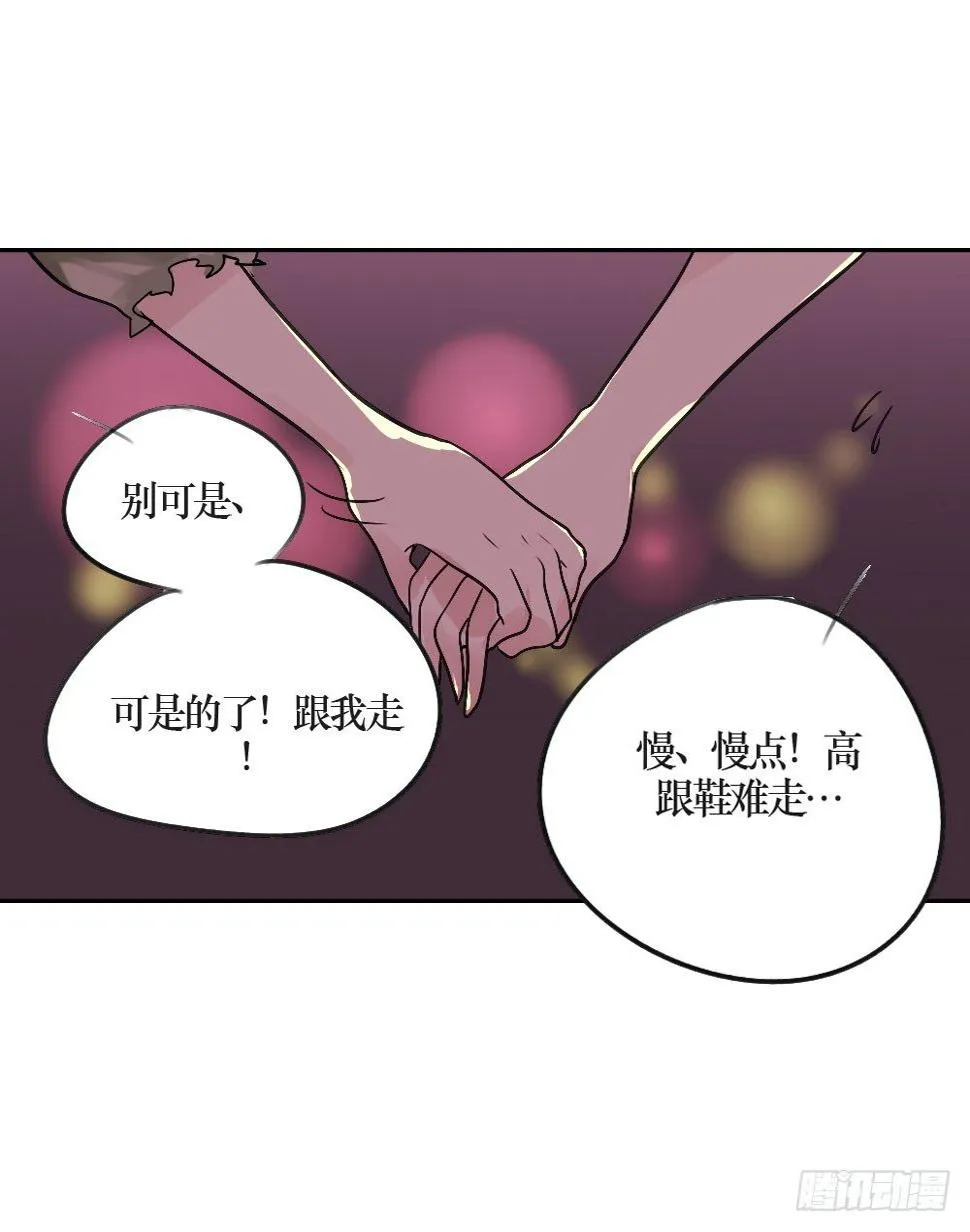 乔装打扮去酒吧 第24页