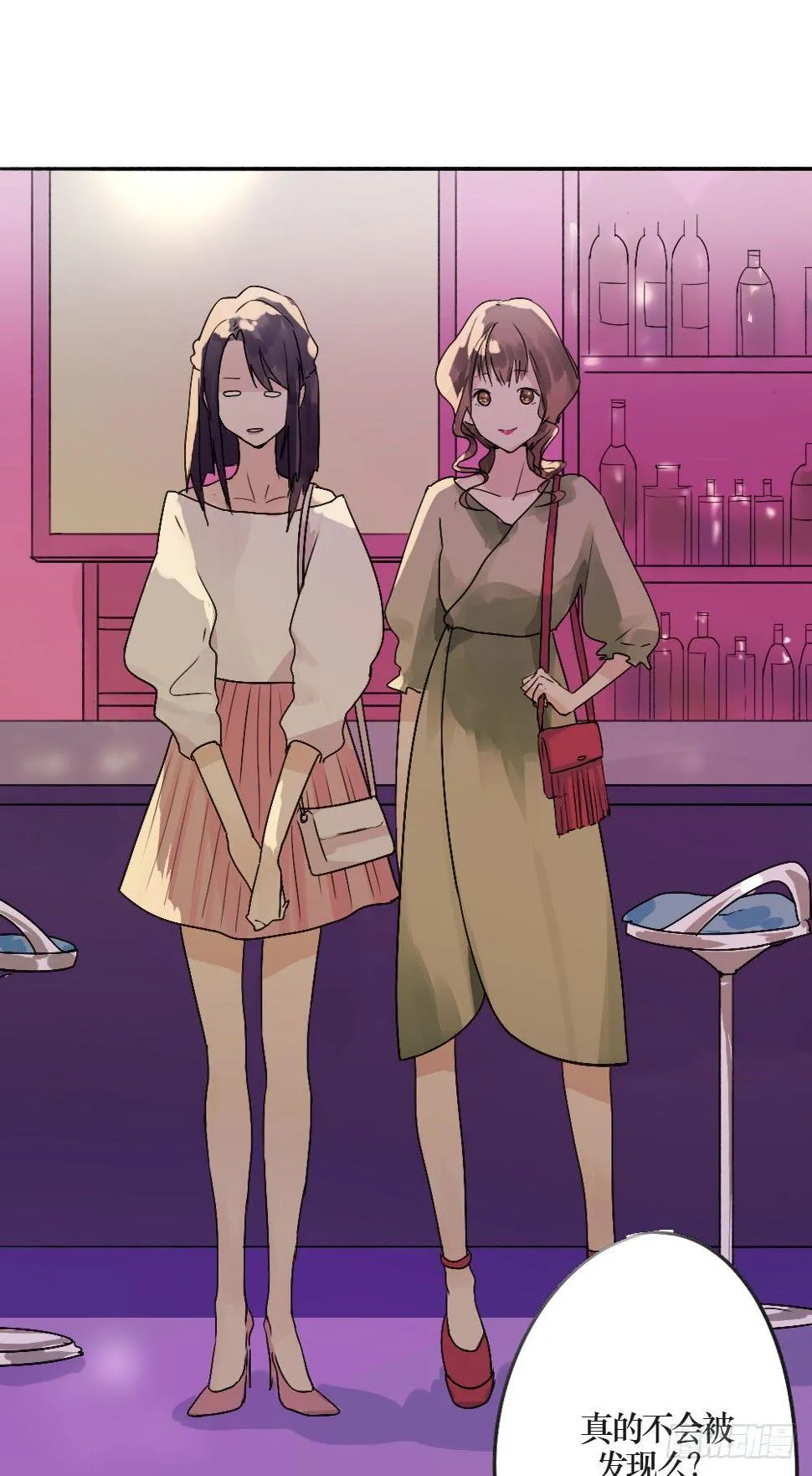 乔装打扮去酒吧 第25页