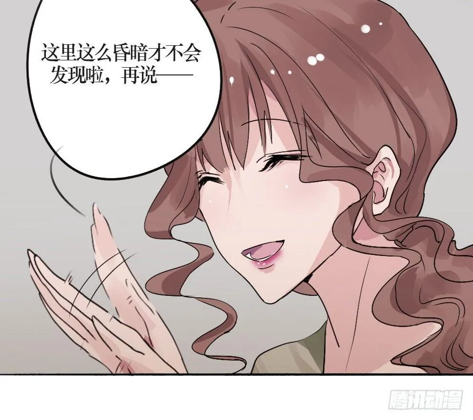 乔装打扮去酒吧 第27页