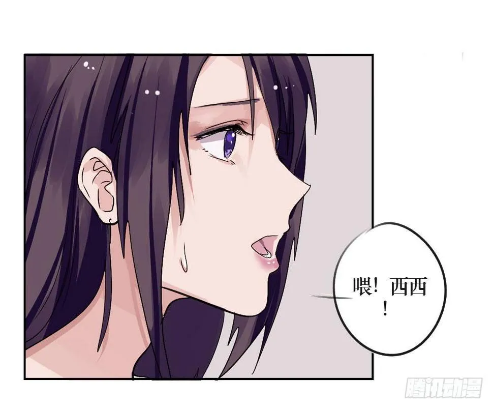 乔装打扮去酒吧 第30页
