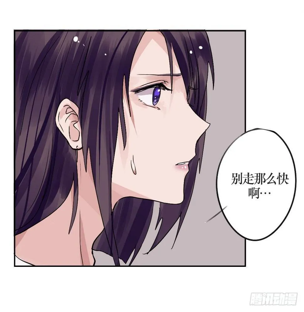 乔装打扮去酒吧 第31页