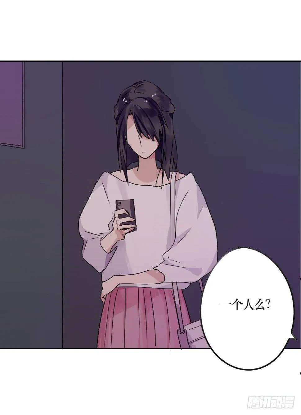 乔装打扮去酒吧 第34页