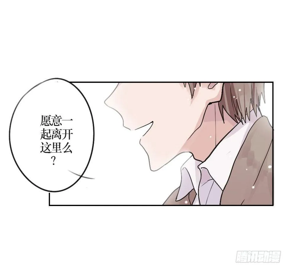 乔装打扮去酒吧 第38页