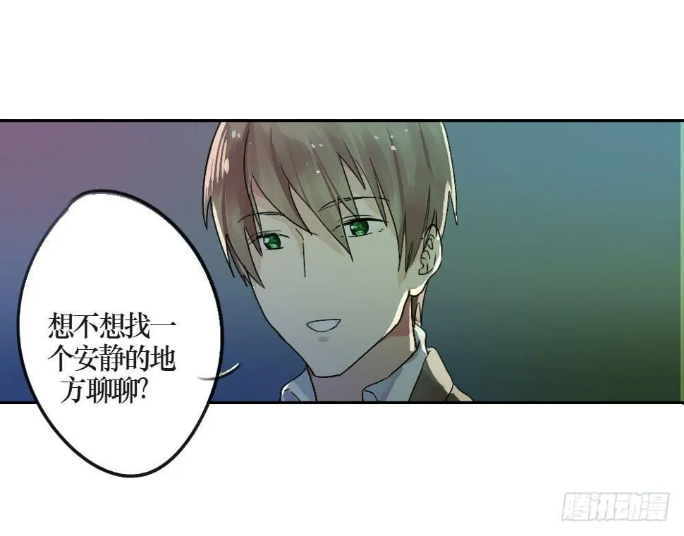 乔装打扮去酒吧 第41页