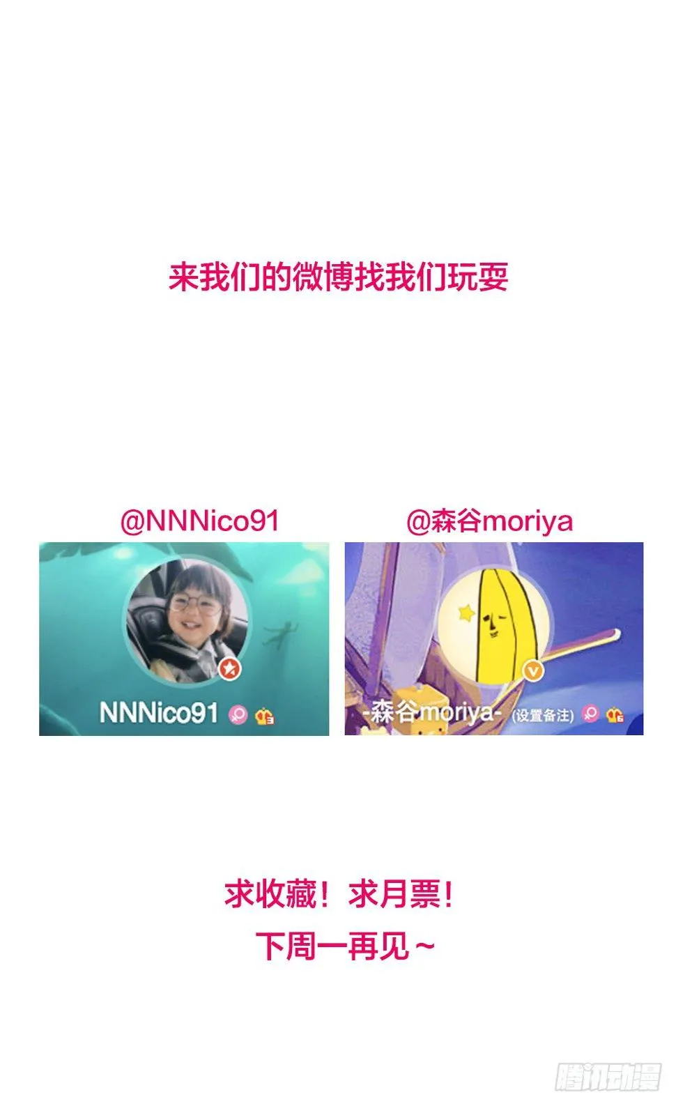 乔装打扮去酒吧 第47页