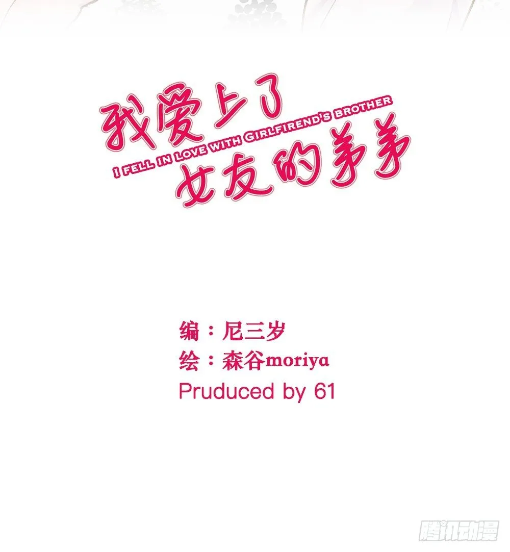 你早就识破了我？ 第1页