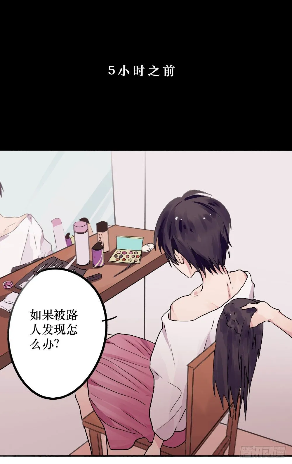 你早就识破了我？ 第2页
