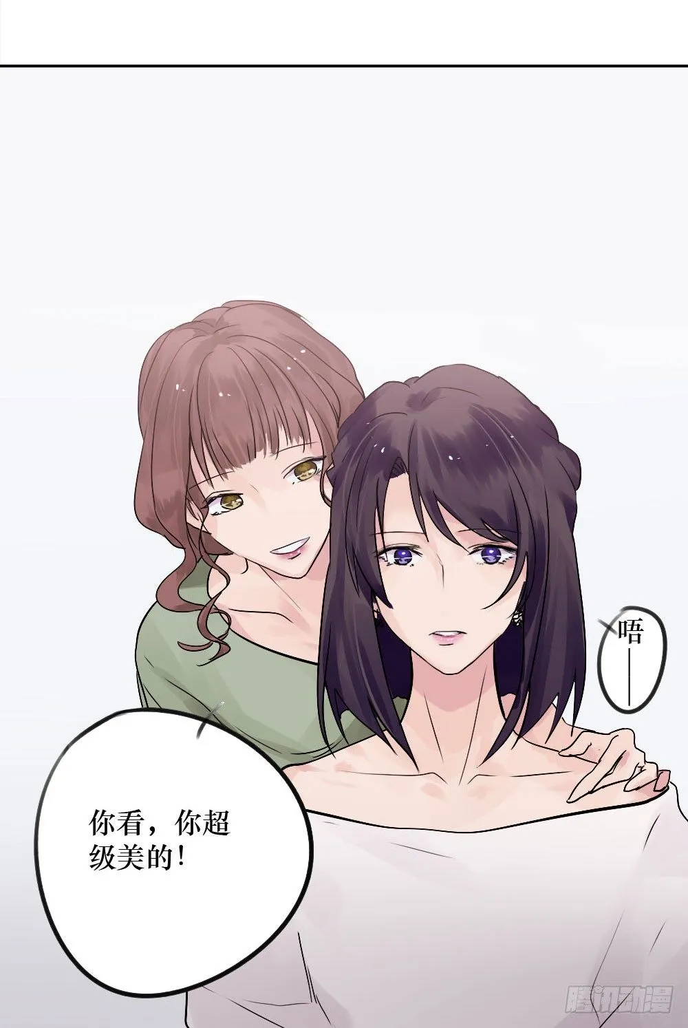 你早就识破了我？ 第4页