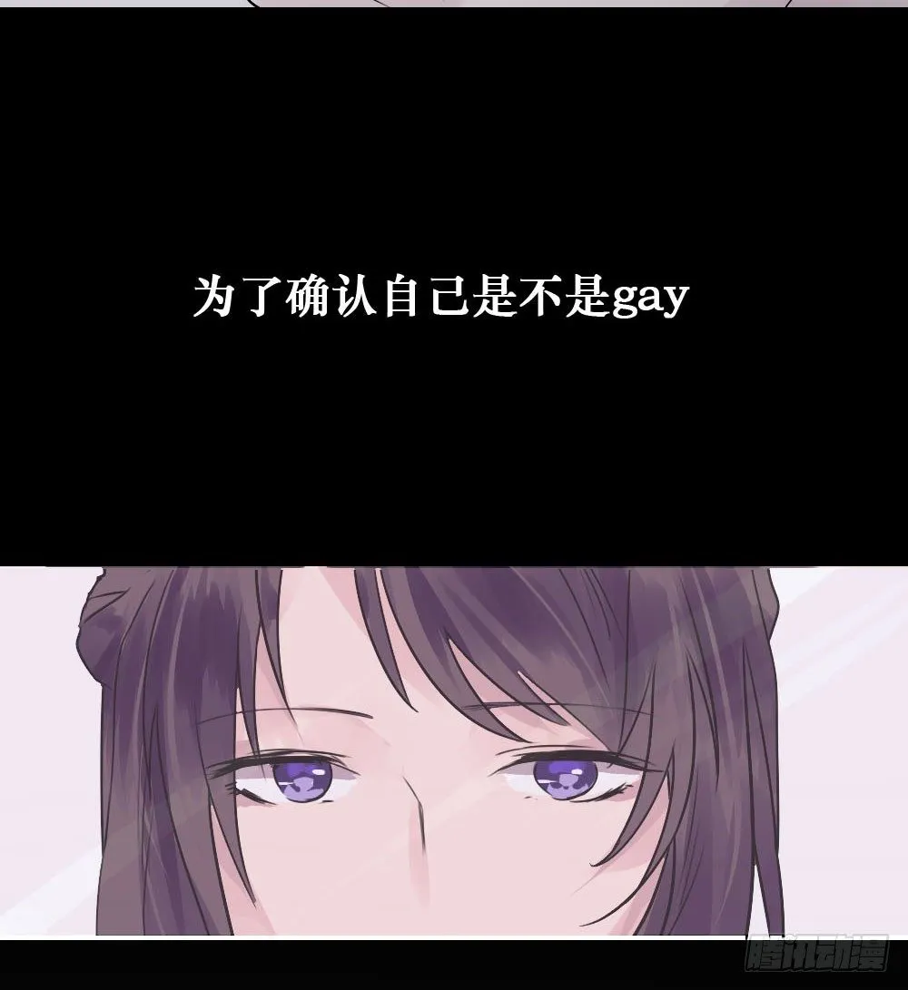 你早就识破了我？ 第5页