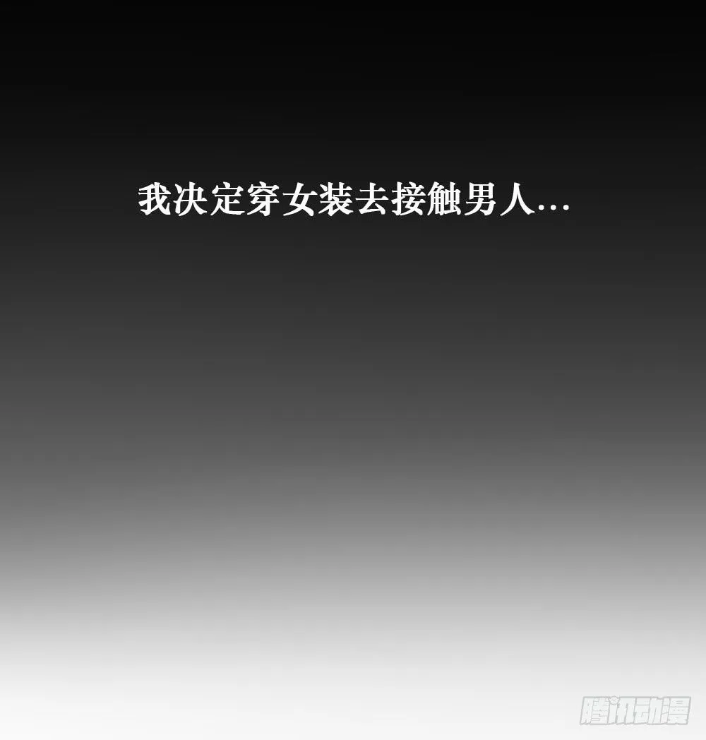 你早就识破了我？ 第6页