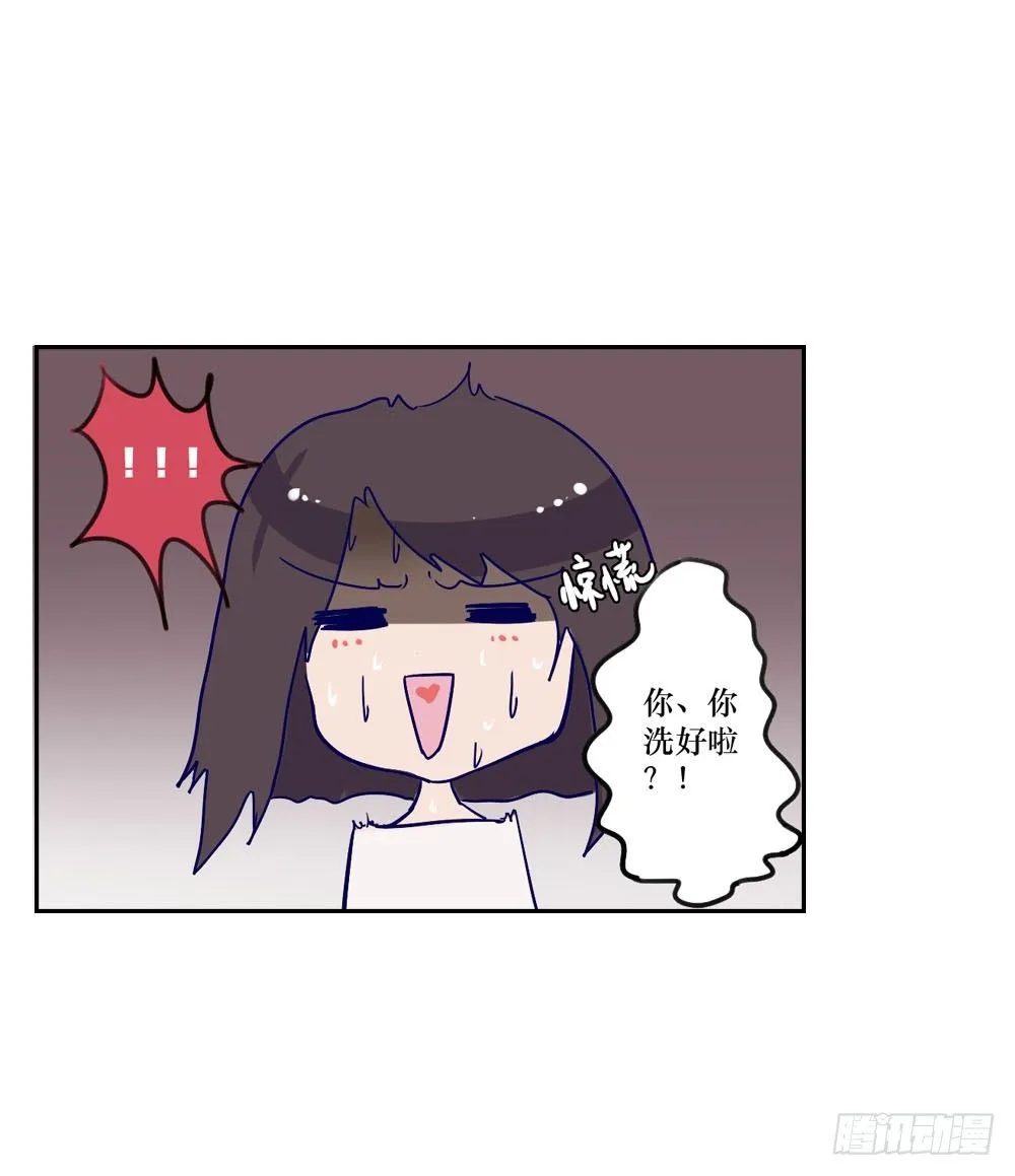 你早就识破了我？ 第10页