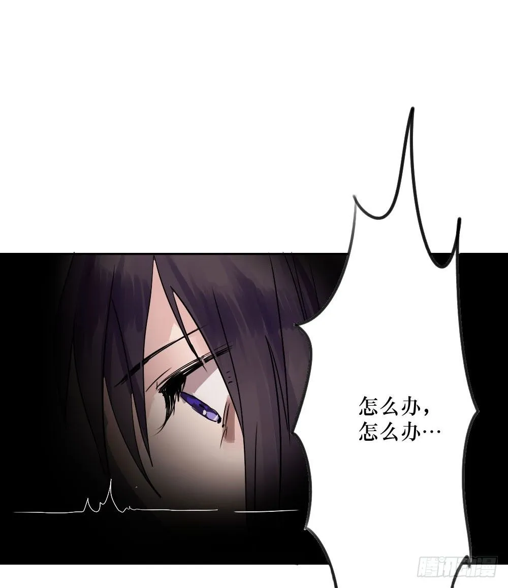 你早就识破了我？ 第13页