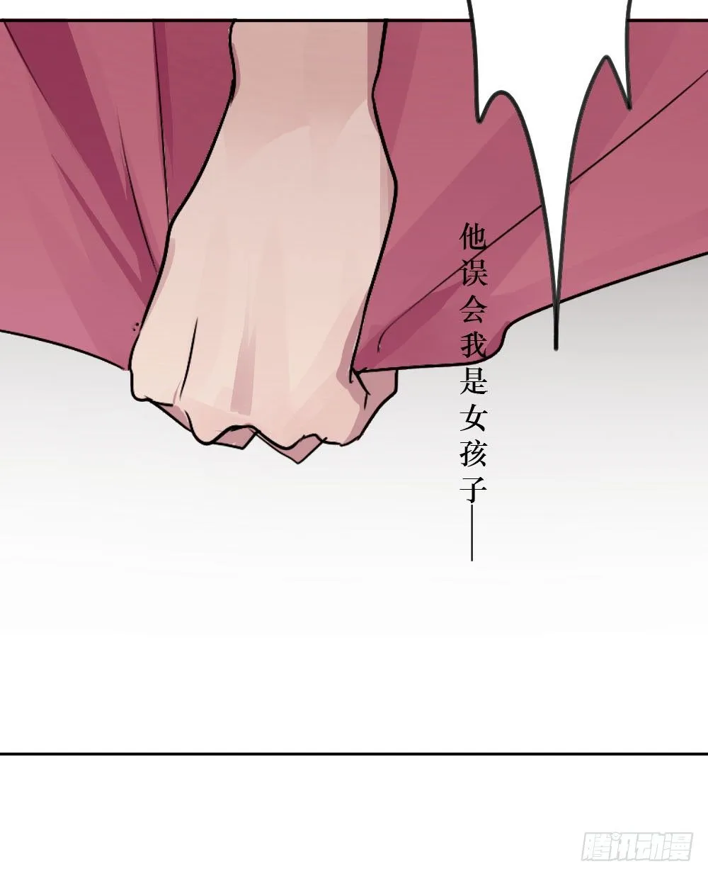 你早就识破了我？ 第14页