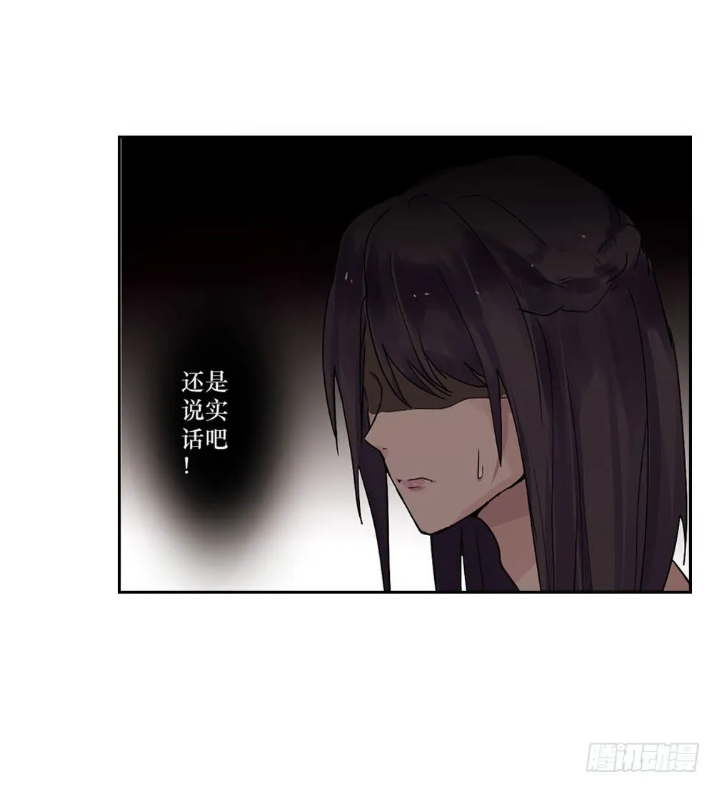 你早就识破了我？ 第15页