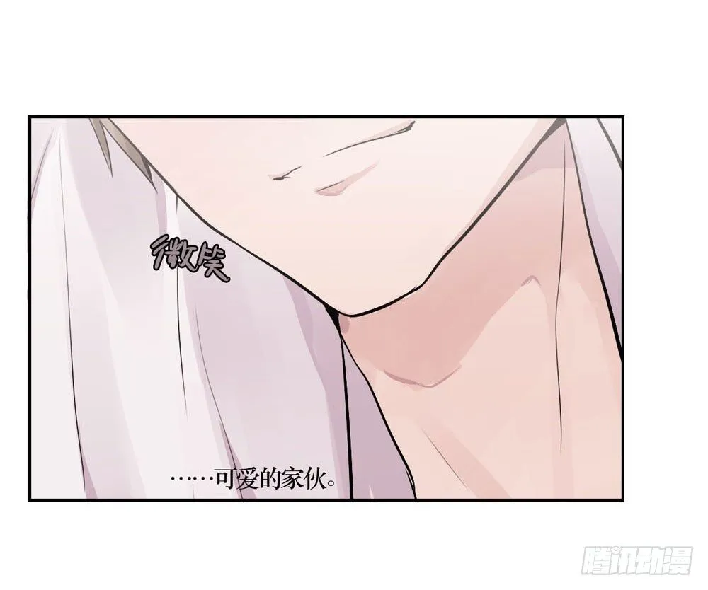 你早就识破了我？ 第16页