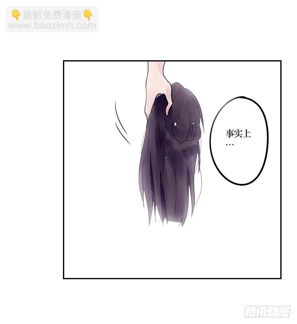 你早就识破了我？ 第18页
