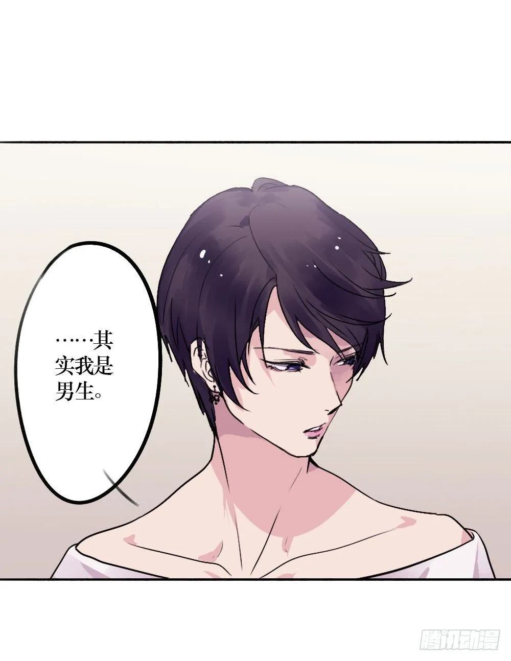 你早就识破了我？ 第19页