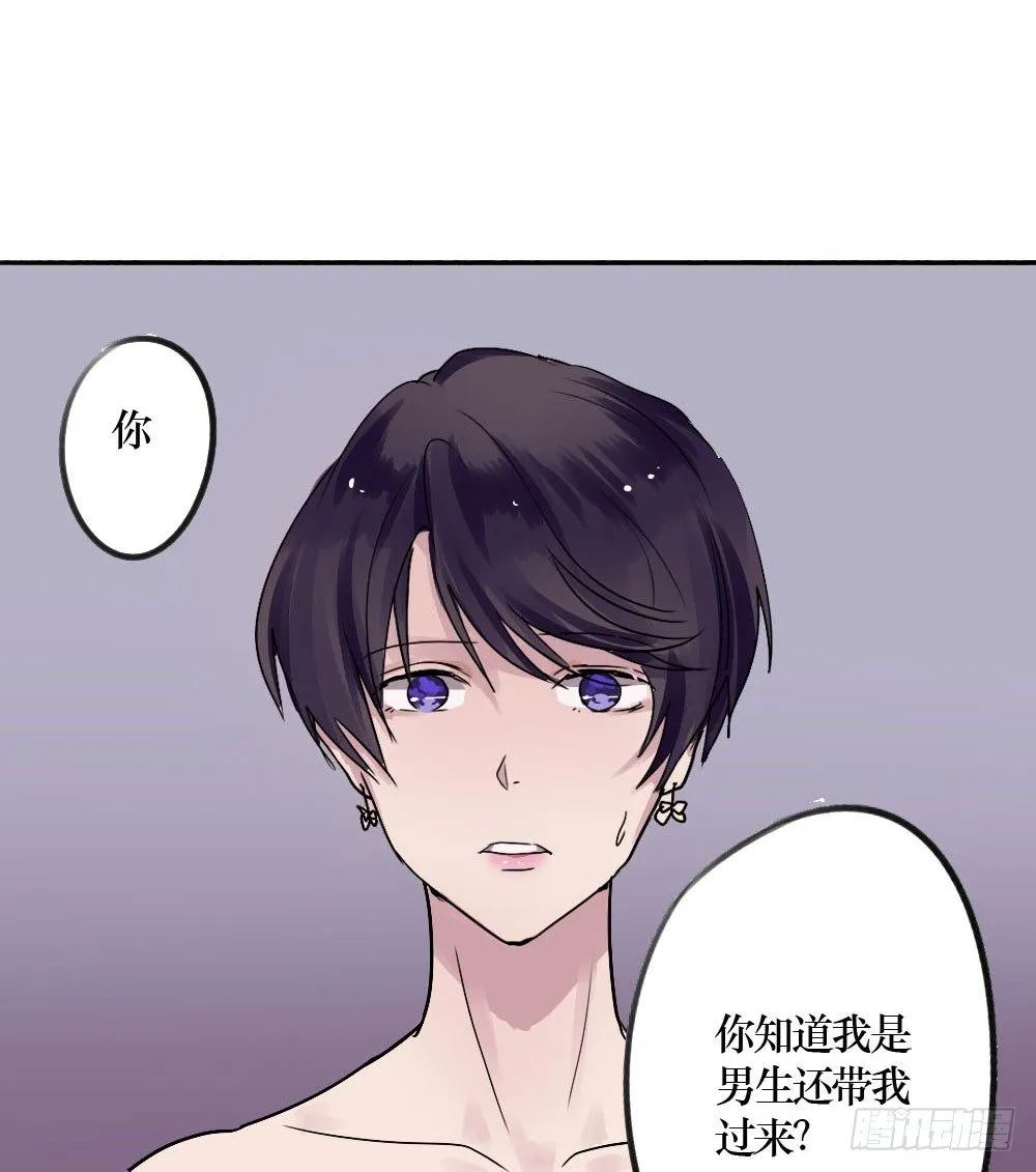 你早就识破了我？ 第26页