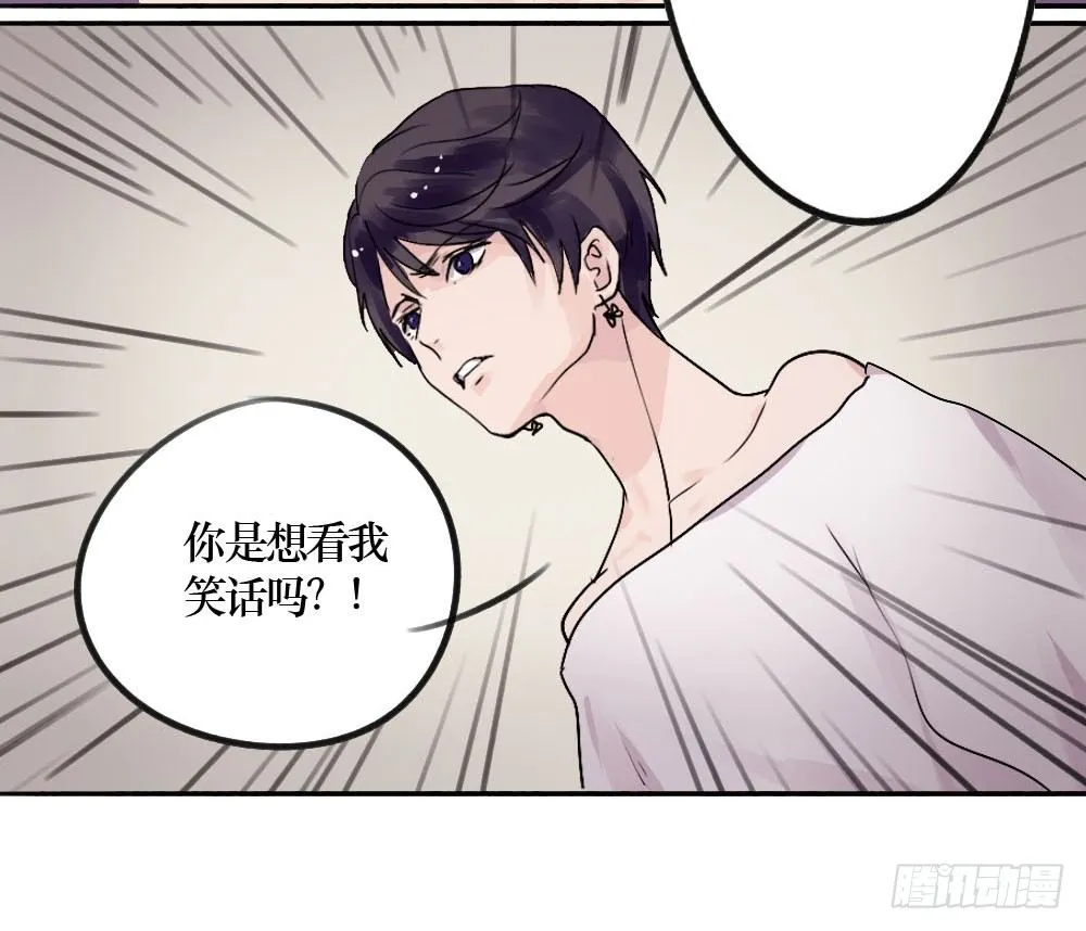 你早就识破了我？ 第27页