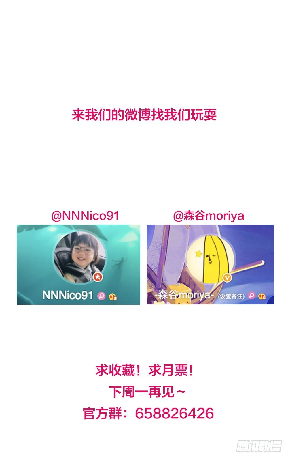 你是我的了 第2页