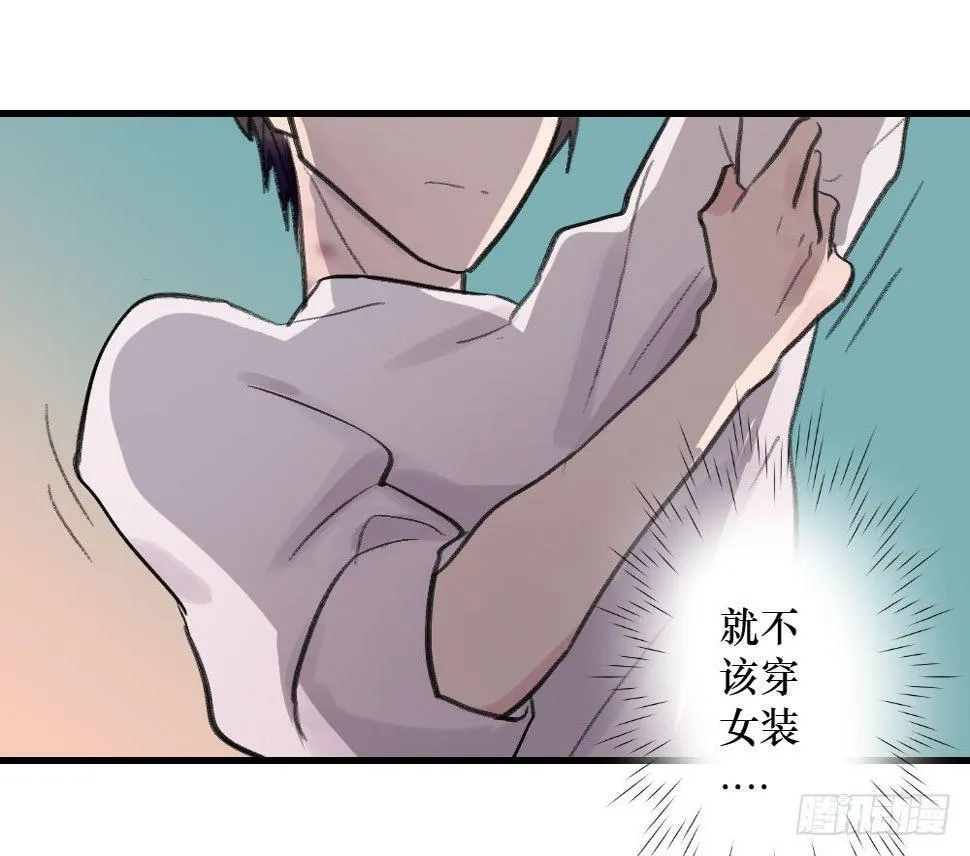 偷偷惦念你 第4页