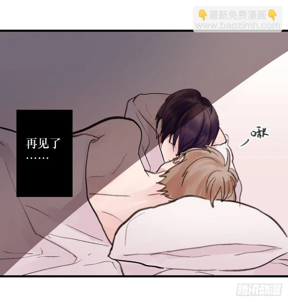 偷偷惦念你 第9页