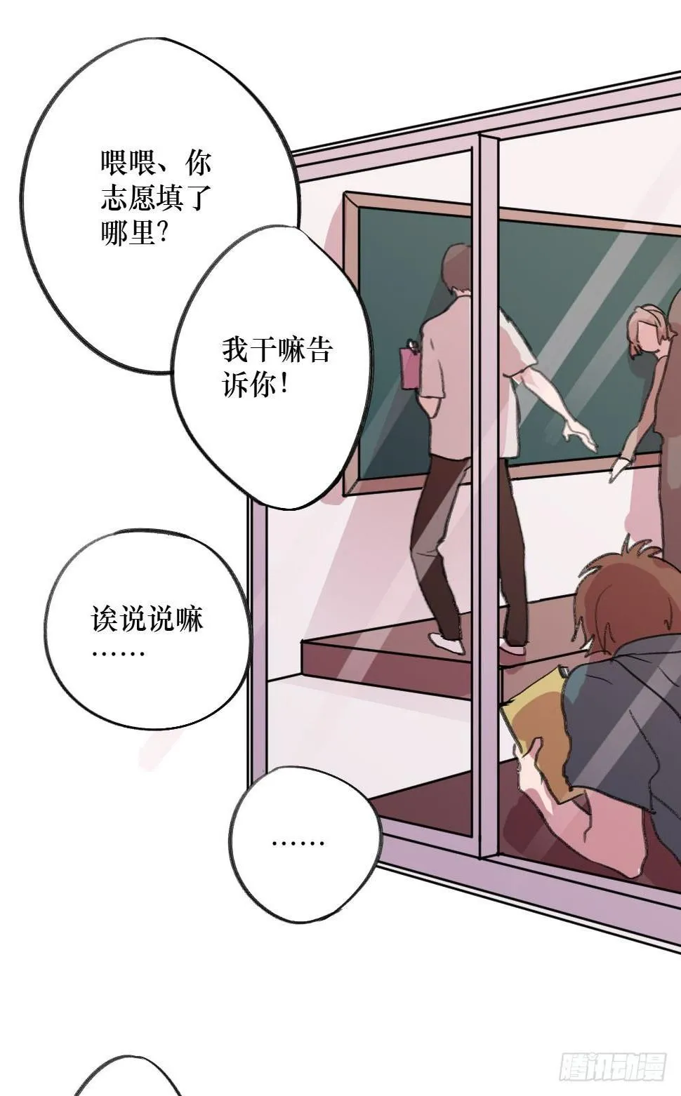偷偷惦念你 第11页