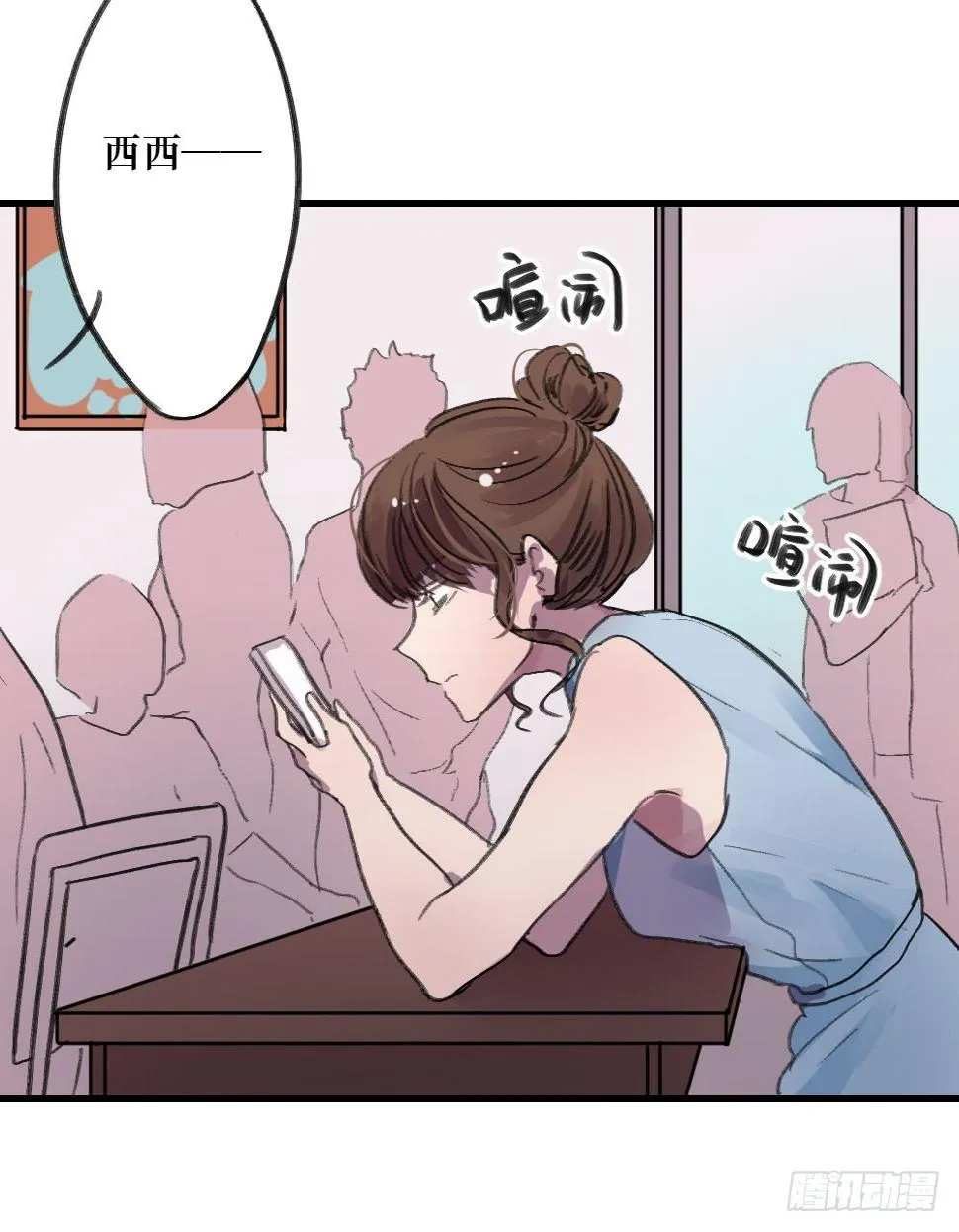 偷偷惦念你 第12页