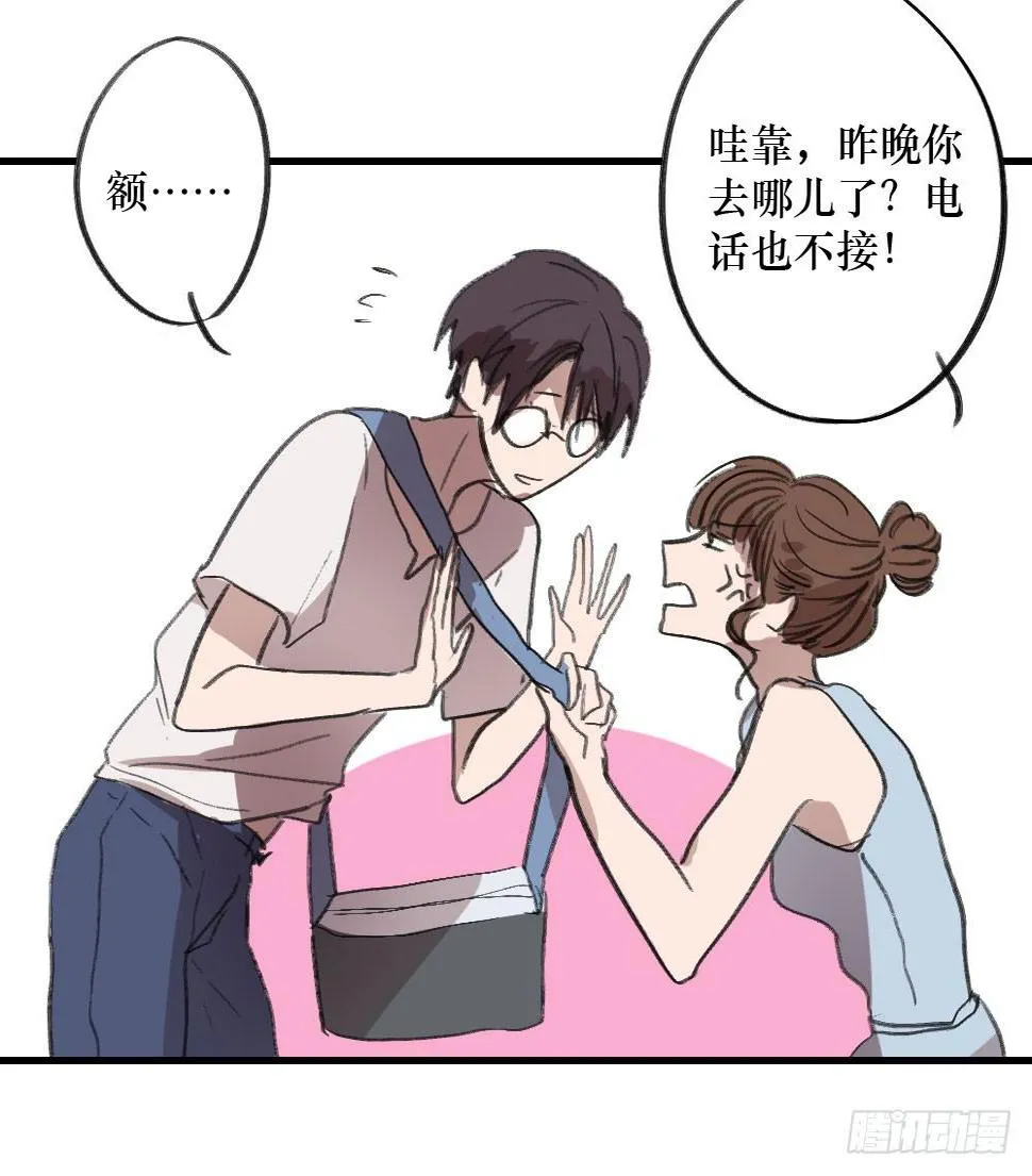 偷偷惦念你 第15页