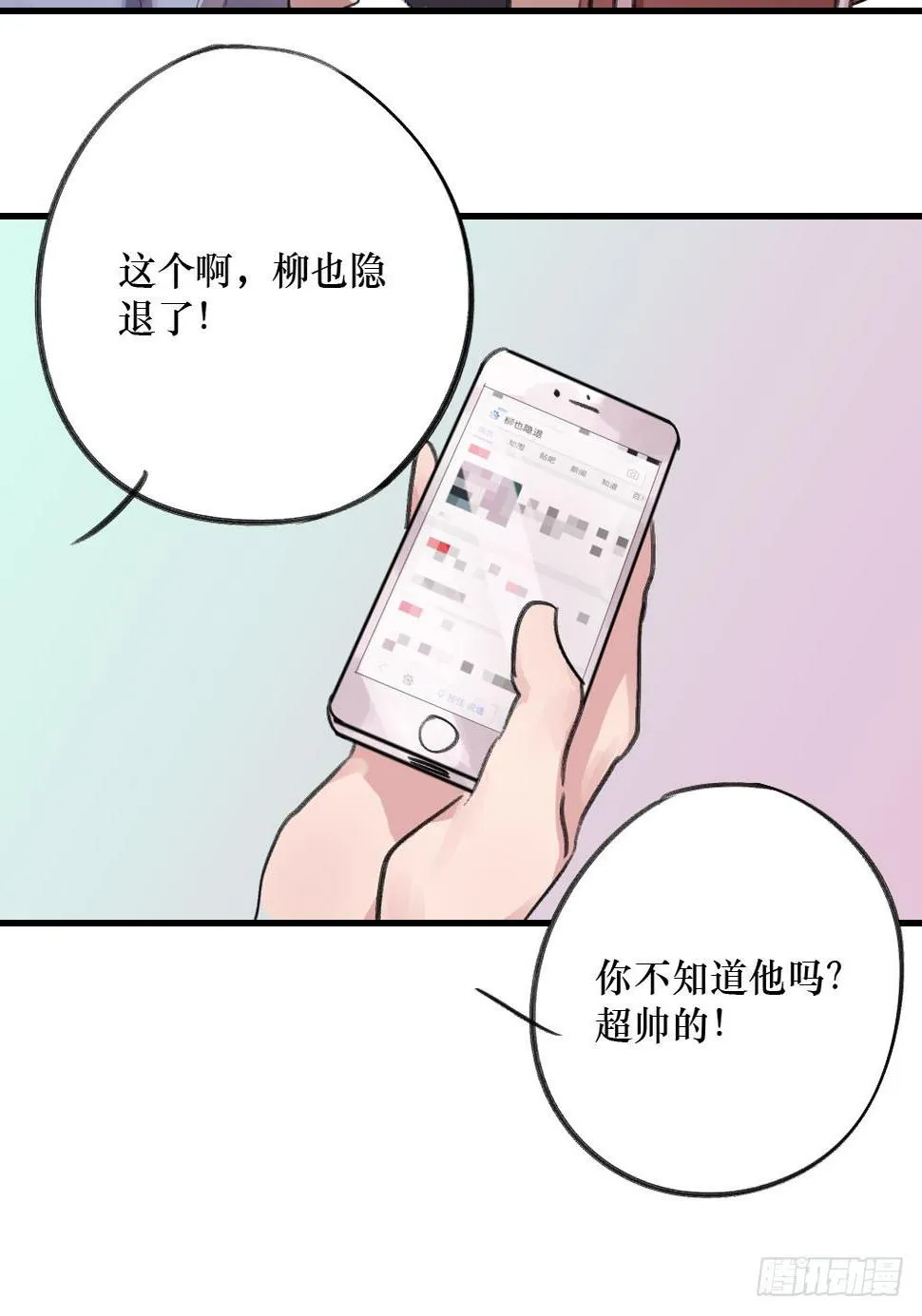 偷偷惦念你 第20页