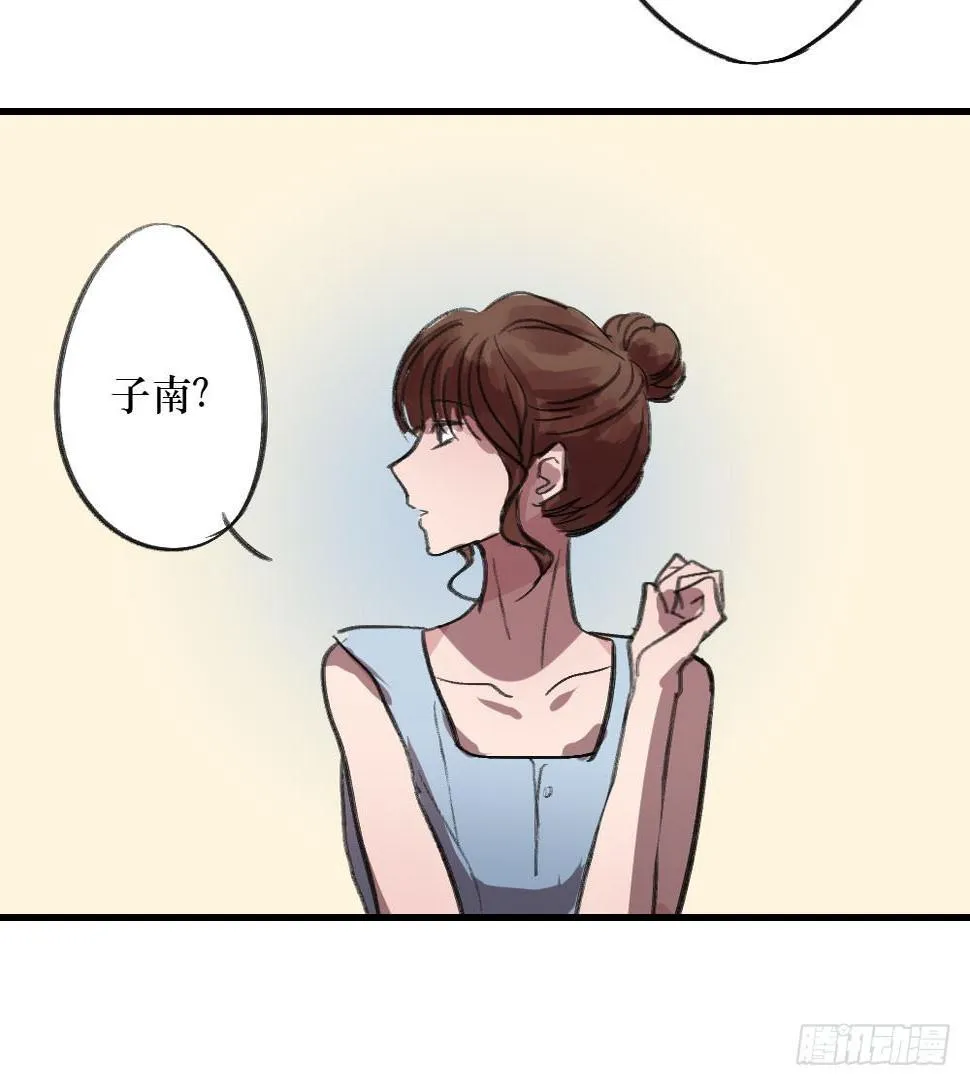 偷偷惦念你 第23页