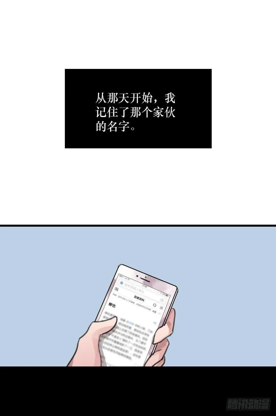 偷偷惦念你 第25页