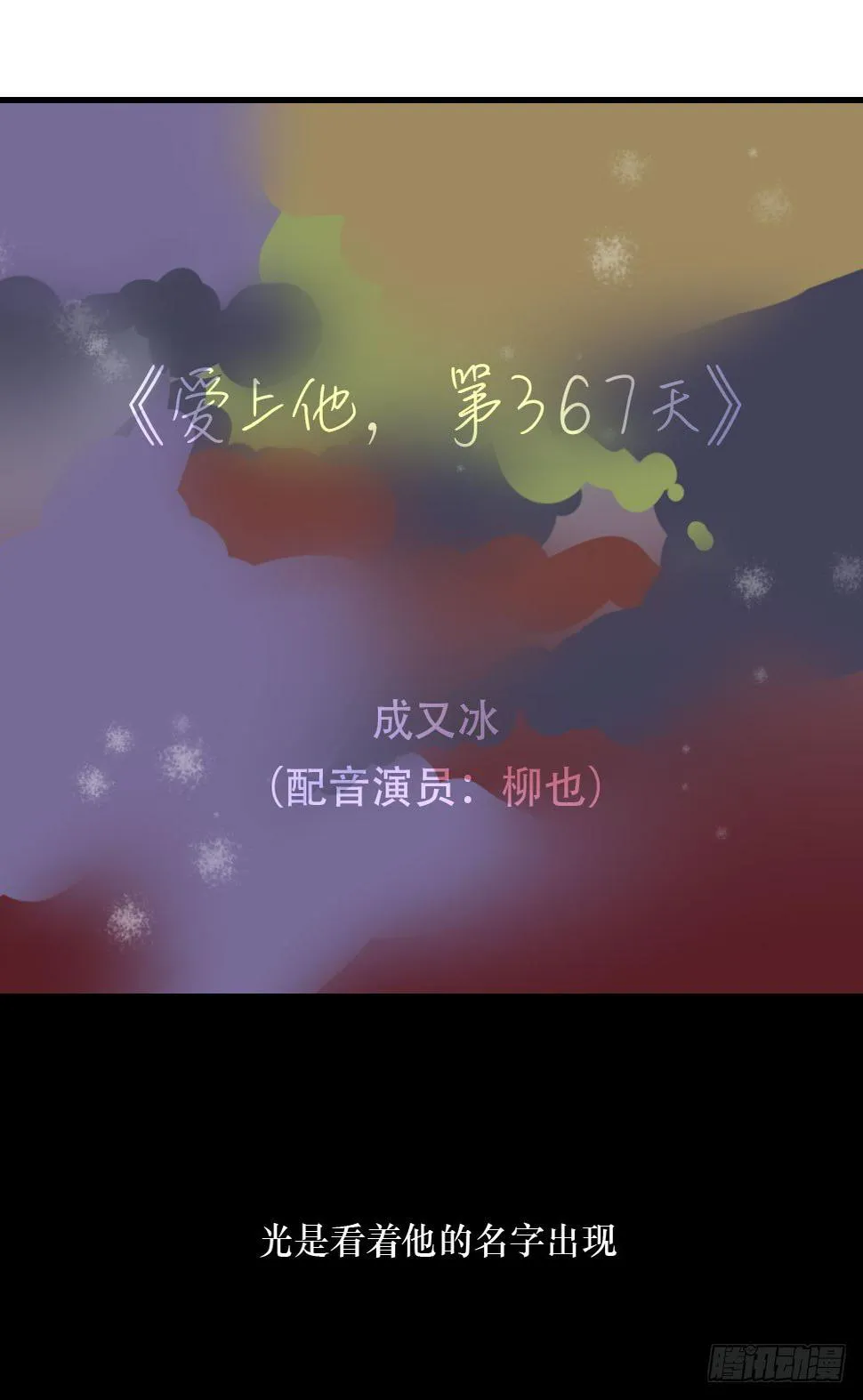 偷偷惦念你 第30页