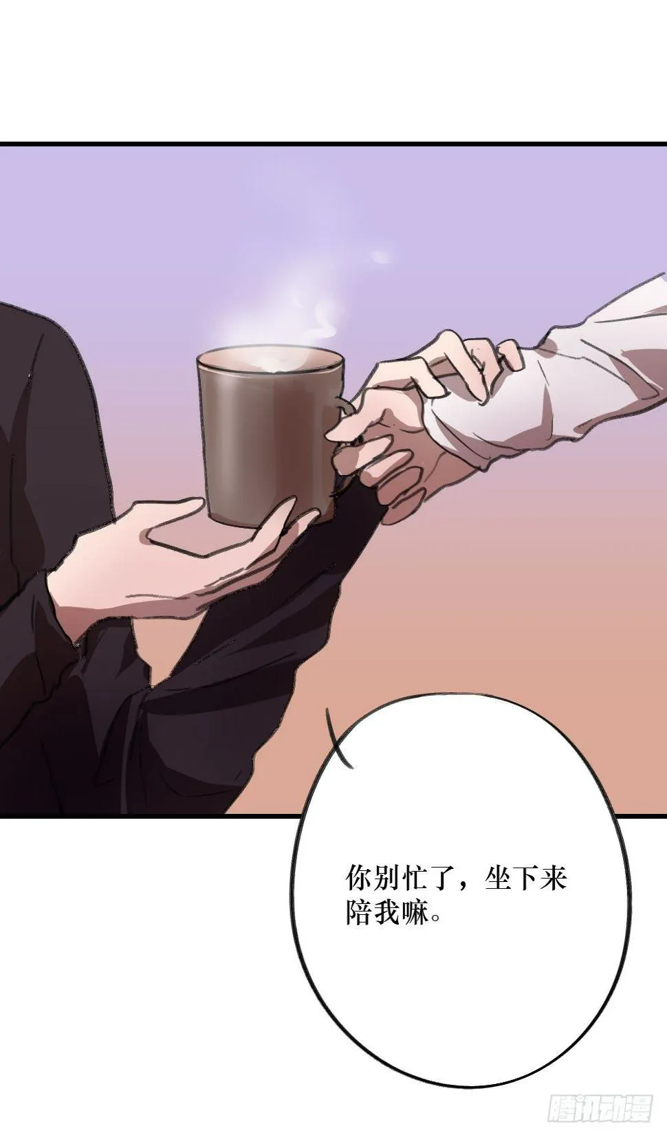 偷偷惦念你 第36页