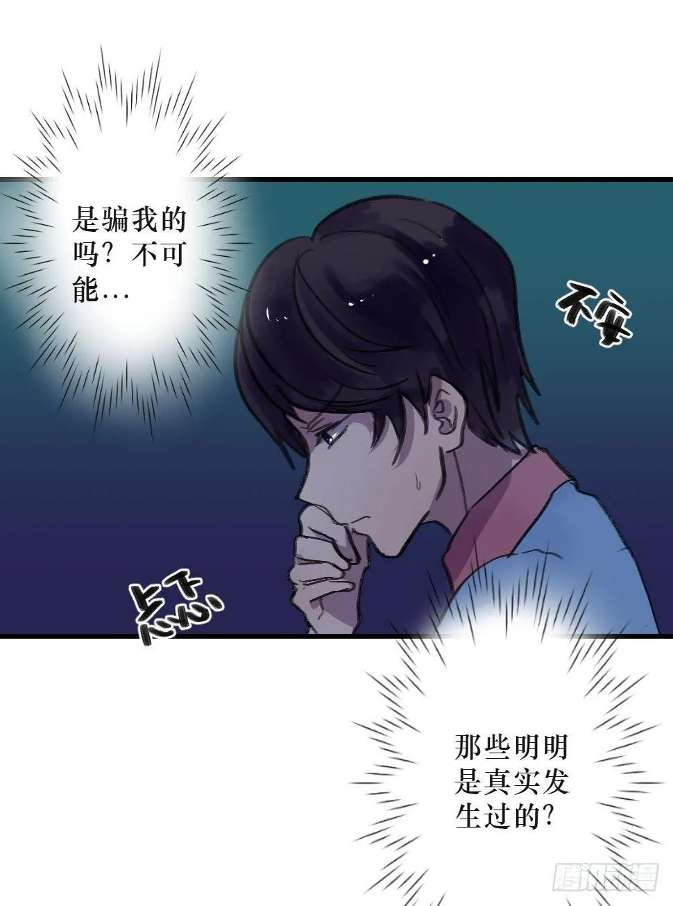 我成了电灯泡？ 第2页