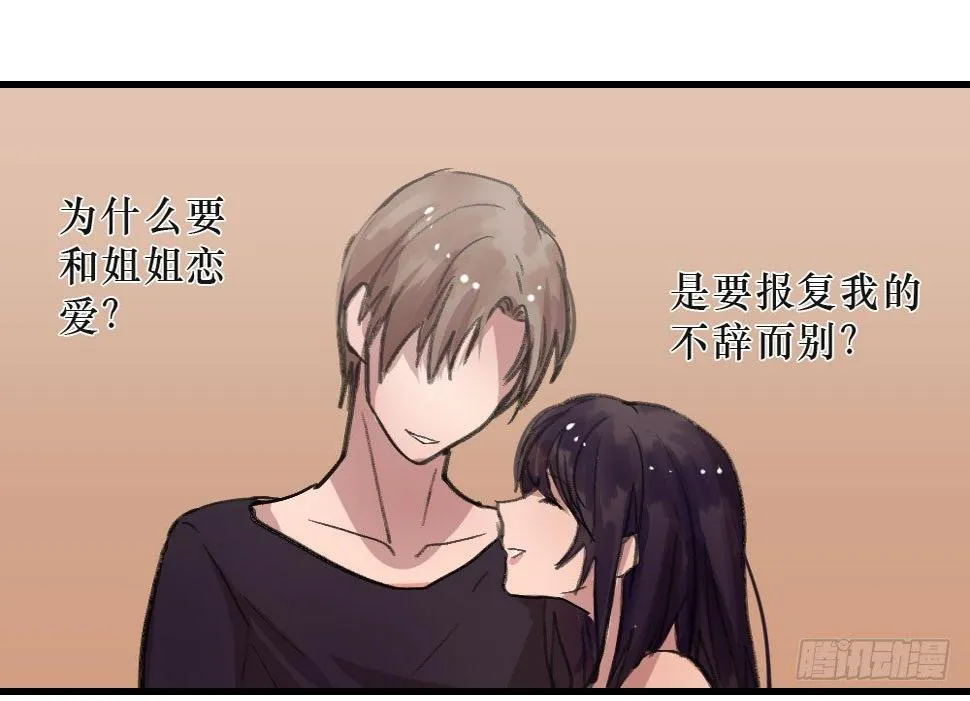 我成了电灯泡？ 第4页