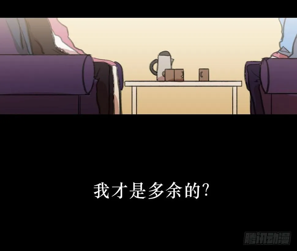 我成了电灯泡？ 第14页