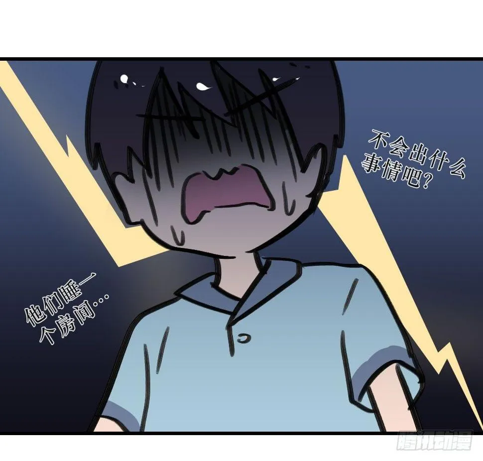 我成了电灯泡？ 第19页